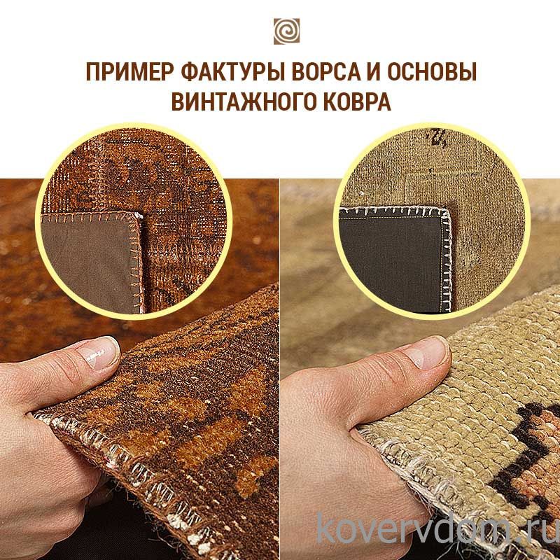 Ковер винтажный ручной работы Vintage Look at Me C-10 Ковер винтажный ручной работы Vintage Look at Me C-10